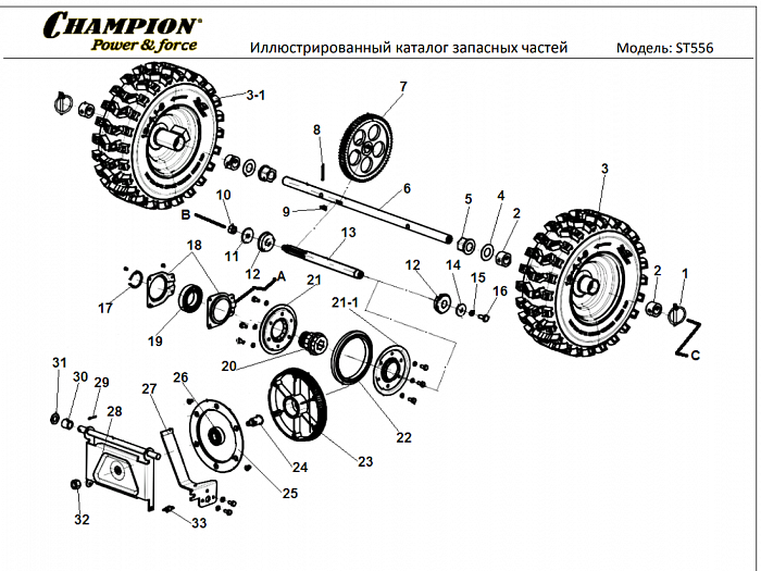 4 КОЛЕСА И ШИНЫ | СНЕГОУБОРЩИК CHAMPION ST556
