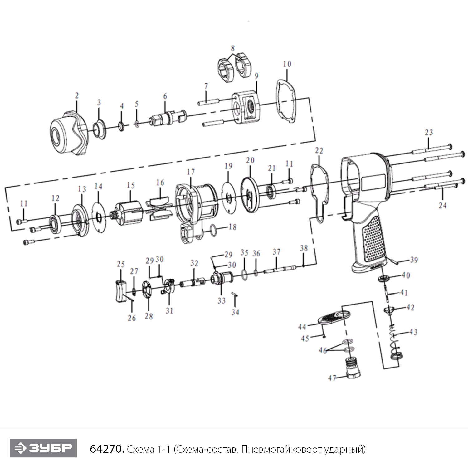 Ударный пневмогайковерт ПГ-610к 64270
