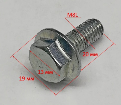 Винт М8х20 (левая резьба)