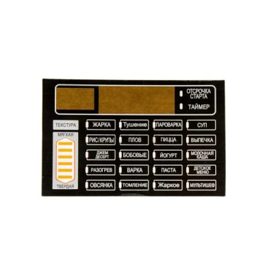 Декоративная накладка (внутренняя) на панель управления к мультиварке Moulinex CE503132/87A SS-994531